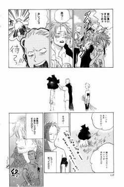 Page 121 of Doujinshi Selection Nobara Aiko