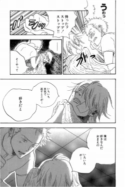 Page 138 of Doujinshi Selection Nobara Aiko