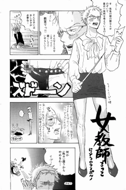 Page 149 of Doujinshi Selection Nobara Aiko