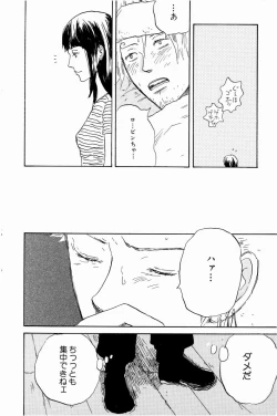 Page 15 of Doujinshi Selection Nobara Aiko