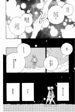 Page 205 of Doujinshi Selection Nobara Aiko