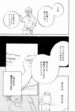 Page 20 of Doujinshi Selection Nobara Aiko