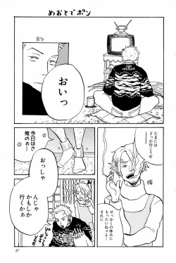 Page 40 of Doujinshi Selection Nobara Aiko