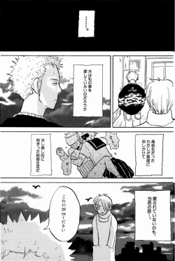 Page 42 of Doujinshi Selection Nobara Aiko