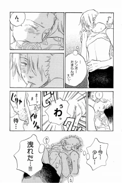 Page 54 of Doujinshi Selection Nobara Aiko