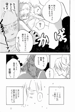 Page 56 of Doujinshi Selection Nobara Aiko