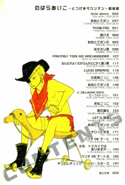 Page 5 of Doujinshi Selection Nobara Aiko