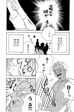 Page 65 of Doujinshi Selection Nobara Aiko