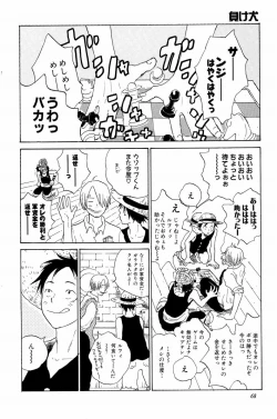 Page 71 of Doujinshi Selection Nobara Aiko