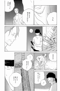 Page 79 of Doujinshi Selection Nobara Aiko