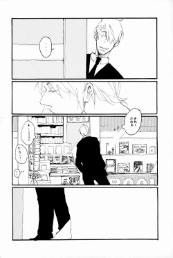 Page 13 of マホロバホゾン
