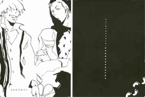 Download マホロバホゾン