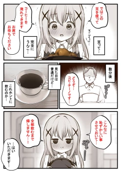 Page 10 of チノちゃん