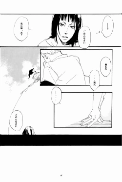 Page 14 of signaless