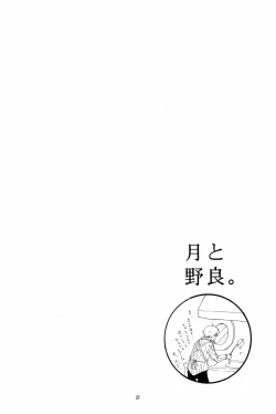 Page 20 of signaless