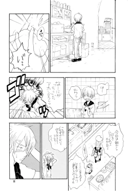 Page 21 of your song