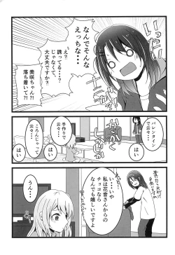 Page 9 of Chocolate no Yuuutsu