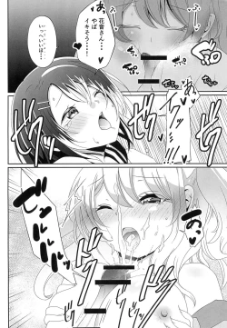 Page 14 of Okusawa Misaki ni xxx ga Haemashite?!