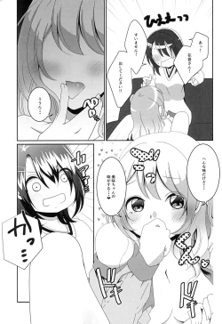 Page 15 of Okusawa Misaki ni xxx ga Haemashite?!