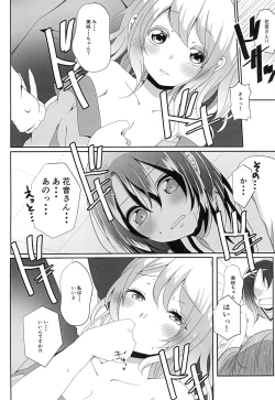 Page 16 of Okusawa Misaki ni xxx ga Haemashite?!