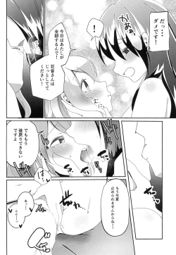 Page 18 of Okusawa Misaki ni xxx ga Haemashite?!