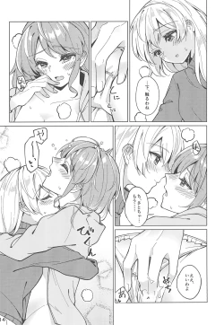 Page 16 of Be# - To be sharp, it's all you