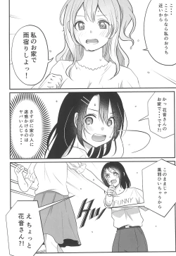 Page 6 of Kitto Sonna Natsu no Hi no Omoide