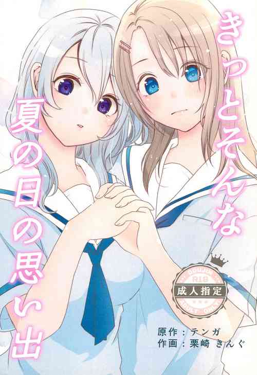 Download Kitto Sonna Natsu no Hi no Omoide