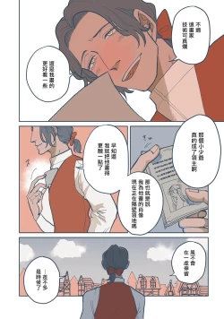 Page 106 of BijouCh. 1-5