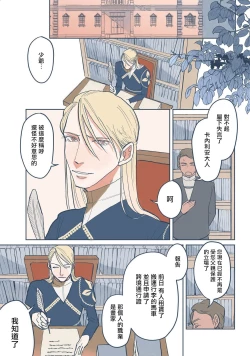 Page 107 of BijouCh. 1-5