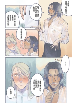 Page 10 of BijouCh. 1-5