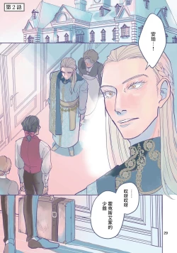 Page 30 of BijouCh. 1-5