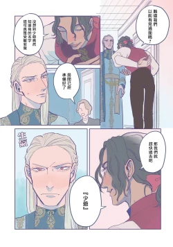 Page 31 of BijouCh. 1-5