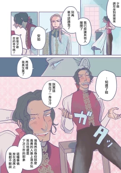 Page 33 of BijouCh. 1-5