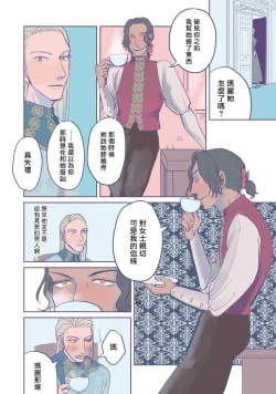 Page 41 of BijouCh. 1-5