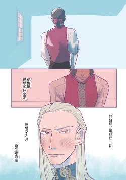 Page 52 of BijouCh. 1-5