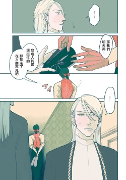 Page 57 of BijouCh. 1-5