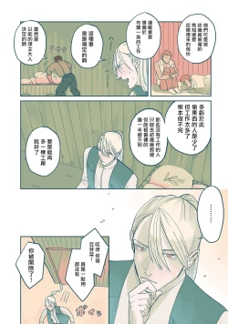 Page 70 of BijouCh. 1-5