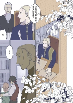 Page 80 of BijouCh. 1-5