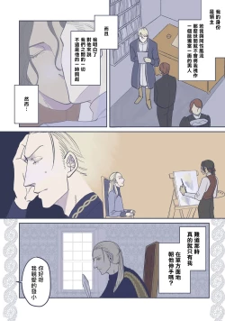 Page 81 of BijouCh. 1-5