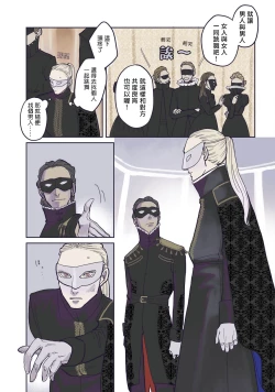 Page 86 of BijouCh. 1-5