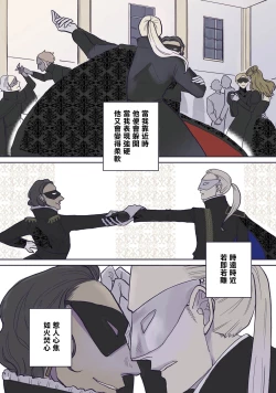 Page 89 of BijouCh. 1-5