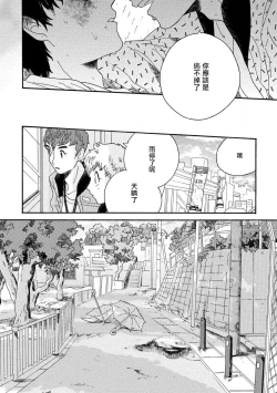 Page 20 of Sneaky Red Ch. 1-2