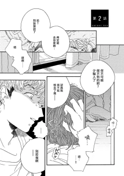 Page 24 of Sneaky Red Ch. 1-2