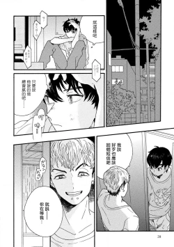 Page 31 of Sneaky Red Ch. 1-2