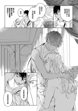 Page 108 of Sahara no Kuro Washi 2 side Alkil | 撒哈拉的黑鹫2 | 雨夜的月亮 前篇+后篇 | 第一夜 - 第四夜