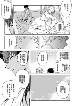 Page 112 of Sahara no Kuro Washi 2 side Alkil | 撒哈拉的黑鹫2 | 雨夜的月亮 前篇+后篇 | 第一夜 - 第四夜