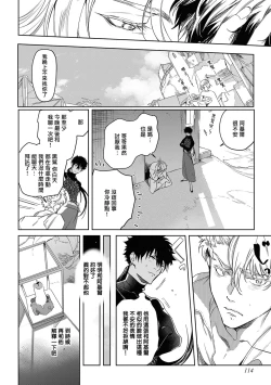 Page 119 of Sahara no Kuro Washi 2 side Alkil | 撒哈拉的黑鹫2 | 雨夜的月亮 前篇+后篇 | 第一夜 - 第四夜