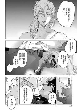 Page 121 of Sahara no Kuro Washi 2 side Alkil | 撒哈拉的黑鹫2 | 雨夜的月亮 前篇+后篇 | 第一夜 - 第四夜