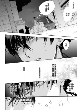 Page 152 of Sahara no Kuro Washi 2 side Alkil | 撒哈拉的黑鹫2 | 雨夜的月亮 前篇+后篇 | 第一夜 - 第四夜
